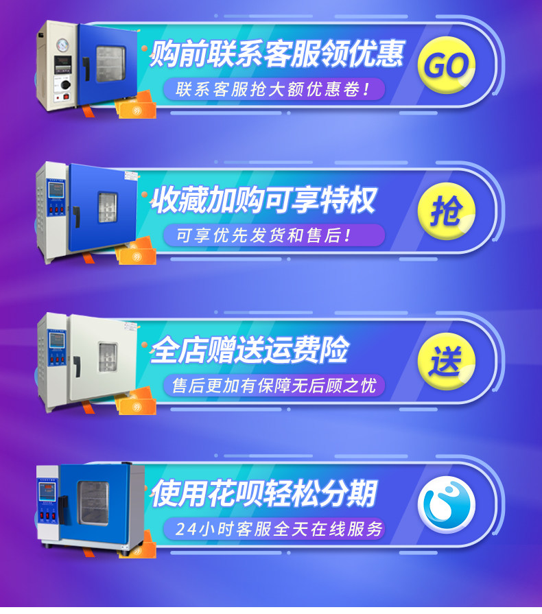 电恒温工业用烘箱真空干燥箱烘干箱鼓风烤箱实验室电热商用干燥机