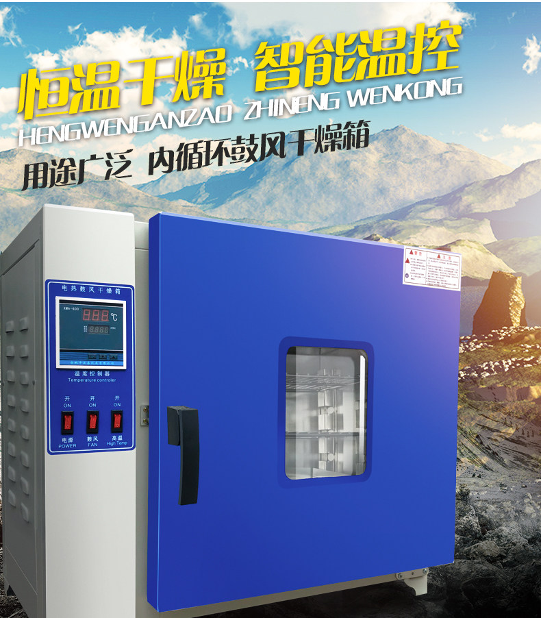 电恒温工业用烘箱真空干燥箱烘干箱鼓风烤箱实验室电热商用干燥机