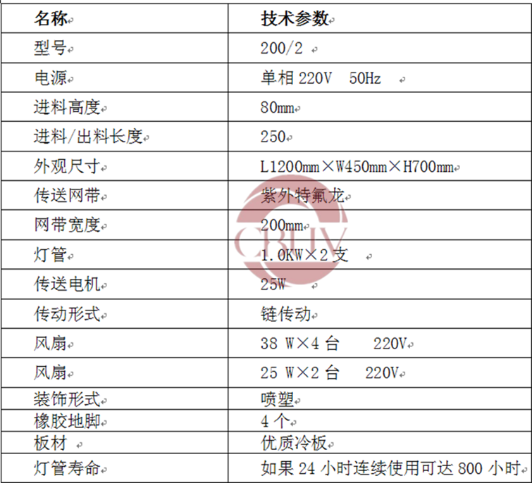 机械设备_桌面型uv固化机小型uv隧道炉uv光固化机械