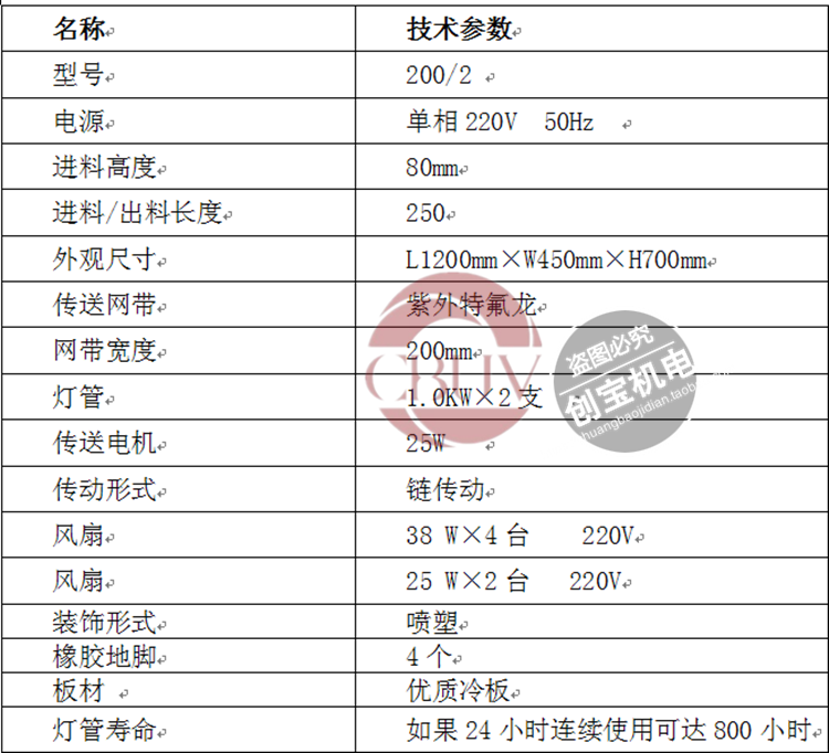 uv胶水光固机_200-2uv光固化桌面台式传送带uvuv胶水光固机