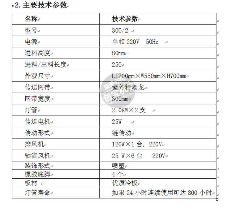 式uv光固机_桌面型紫外线固化灯式uv光固机手提传送两用uv固化
