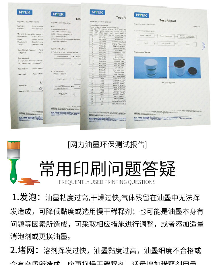 深圳金晖厂家供应UV面油墨超强附着力UV漆表面丝印PU喷漆面