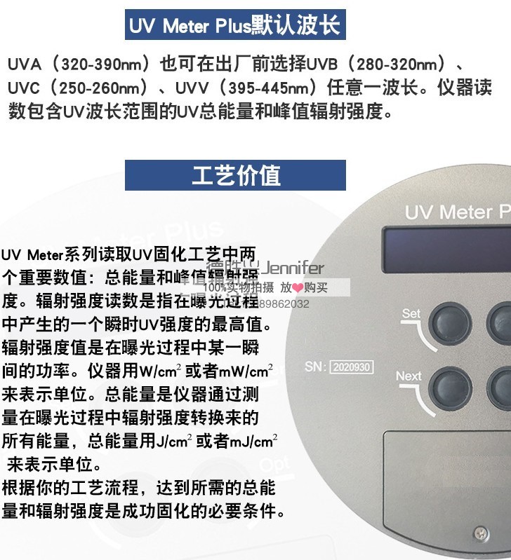 UV能量计照度计光功率计单波段单通道PLUSUVmeter测汞灯UV炉