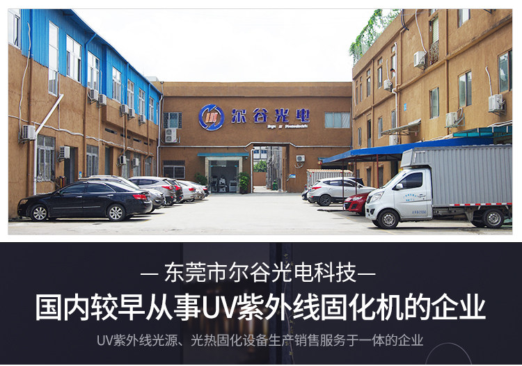 1/2/3kw小型uv固化机实验室UV灯uv胶硬化机手提式uv光油干燥UV机