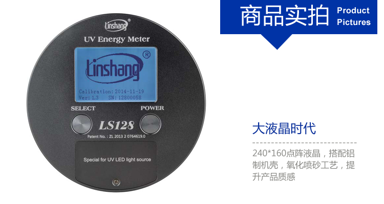 能量测试仪_uv395nm冷光源能量计平行光曝光机能量计uv灯能量ls128