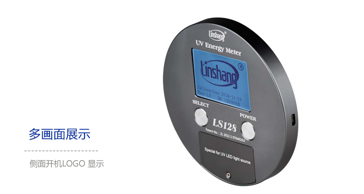 能量测试仪_uv395nm冷光源能量计平行光曝光机能量计uv灯能量ls128