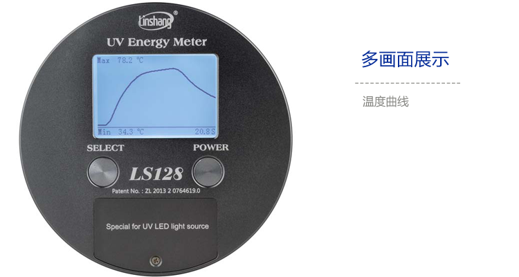 能量测试仪_uv395nm冷光源能量计平行光曝光机能量计uv灯能量ls128