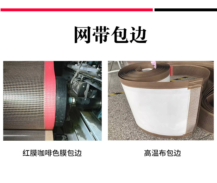 传动带_烘箱网格机苏州固化网带UV铁氟龙高温特氟龙供应布带耐高温输送带