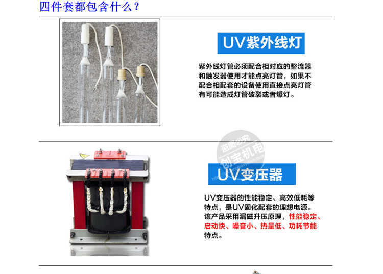 11kw12kw13kw15kwuv变压器_15kwuv变压器uv安定器水银灯卤素灯专用铜线