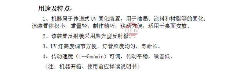 光固机油墨_200/1灯带式uv光固化紫外线高压2kwuv光固机油墨胶印