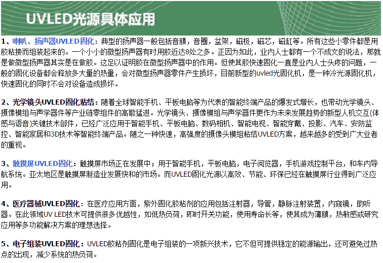 uv固化机_紫外线固化设备led3d打印uv油墨固化uv胶水固化uv固化机