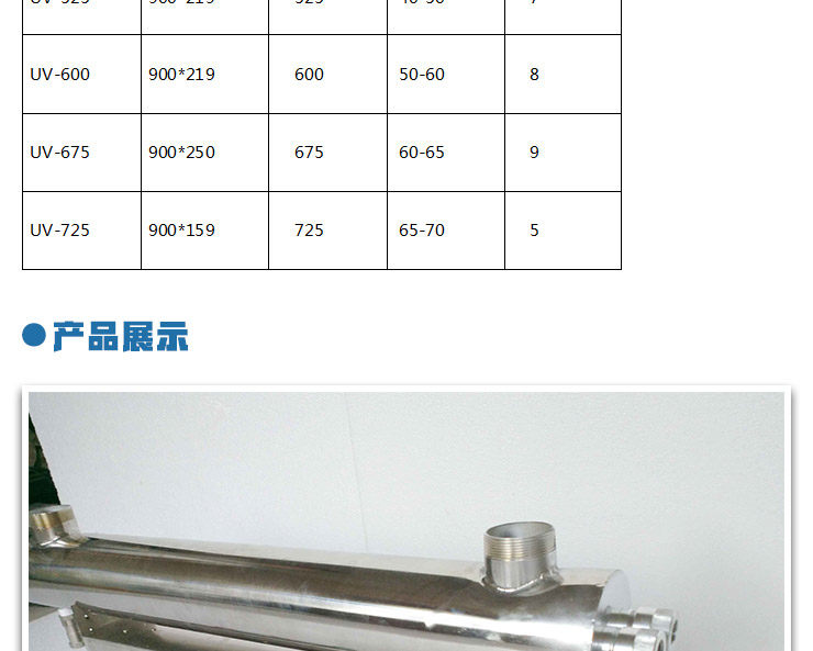 水处理设备_10hb紫外线消毒器,紫外线杀菌器,水处理消毒