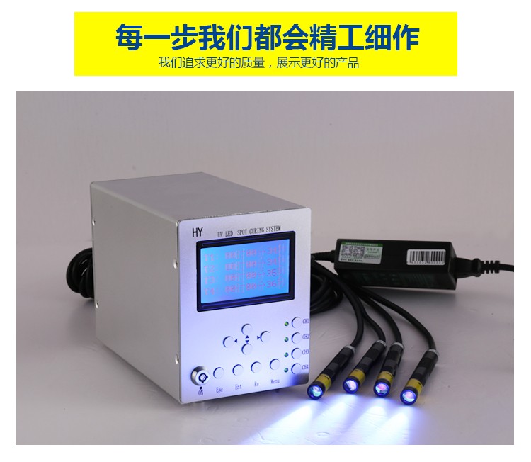 烘干固化设备_UV点光源UV胶无影胶固化机LED灯照射机365nm紫外线光秒固化四通道