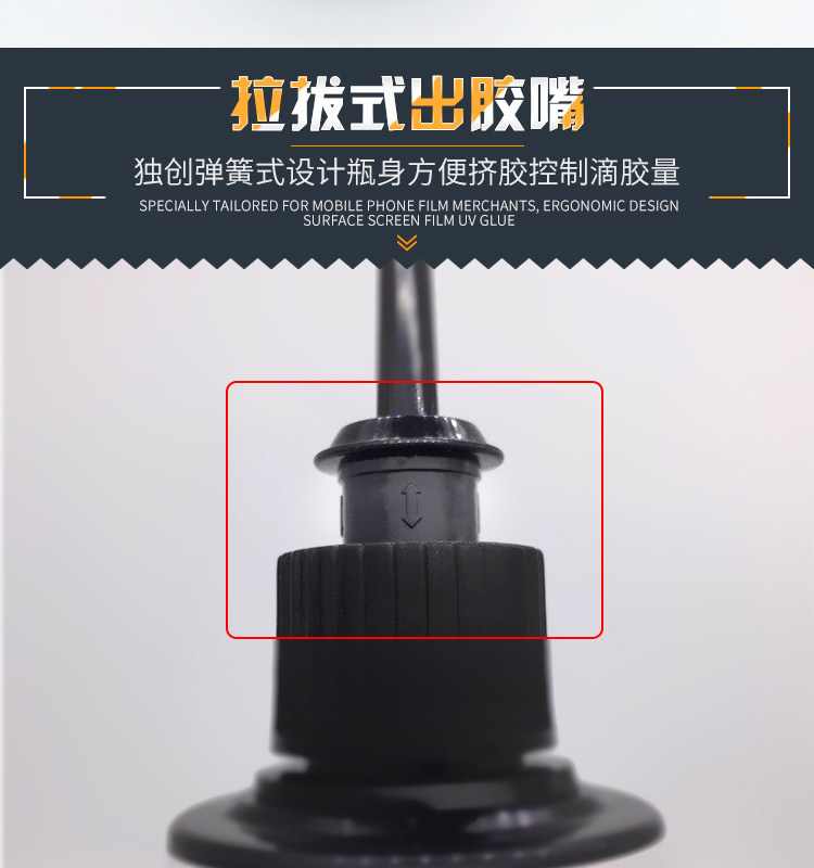 UV曲面屏贴膜胶水玻璃钢化膜水性液态专用胶uv灯照射固化防水性胶