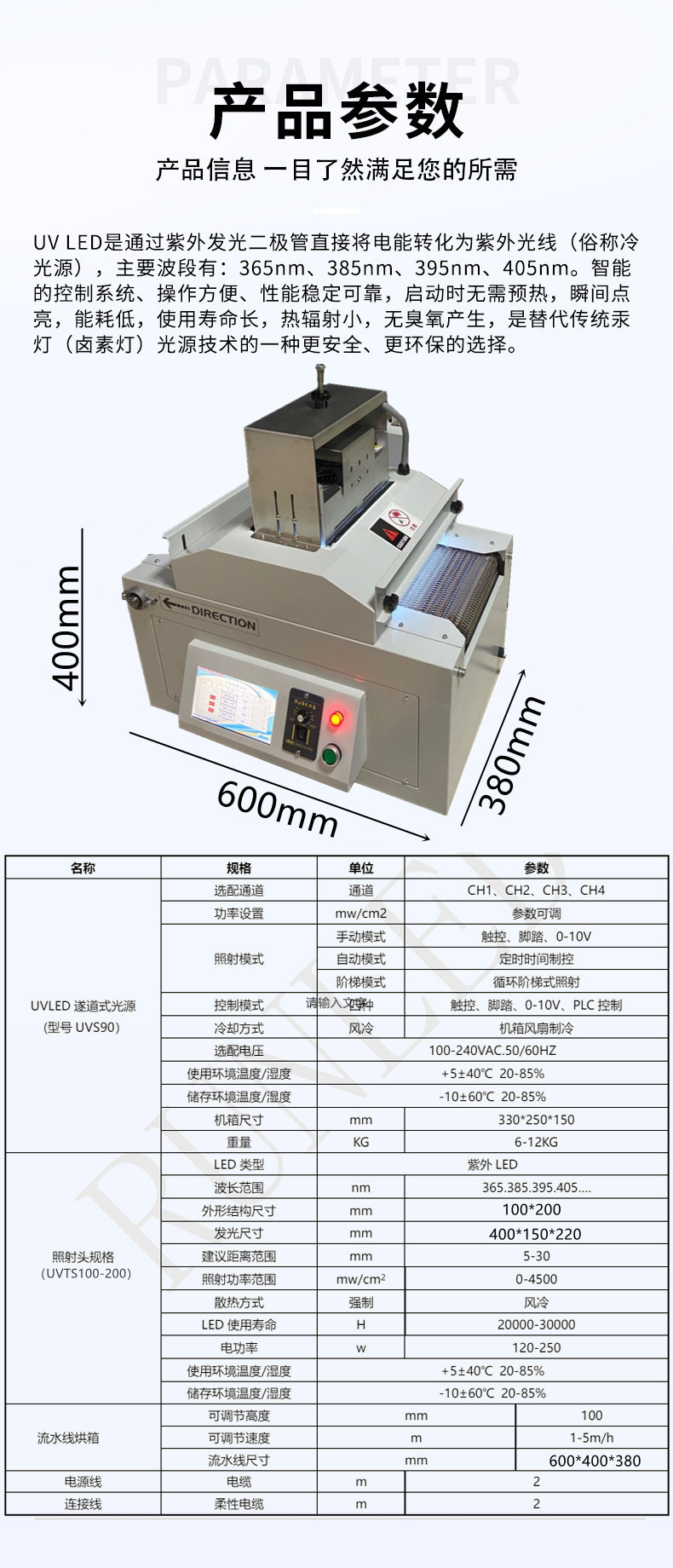 UVLED输送式固化机 UV胶水油墨光油固化设备 丝印紫外光固机-润铸