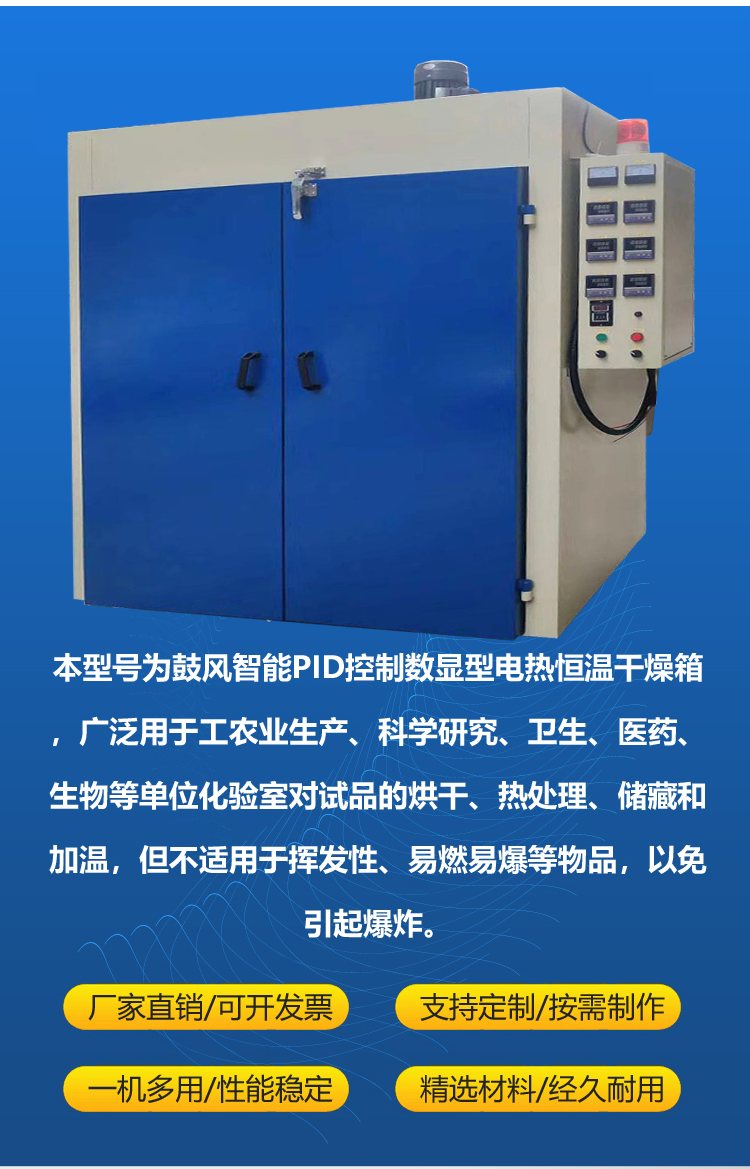大型工业热风循环烘箱厂家 精密热处理高温试验箱烤箱双门单门可选