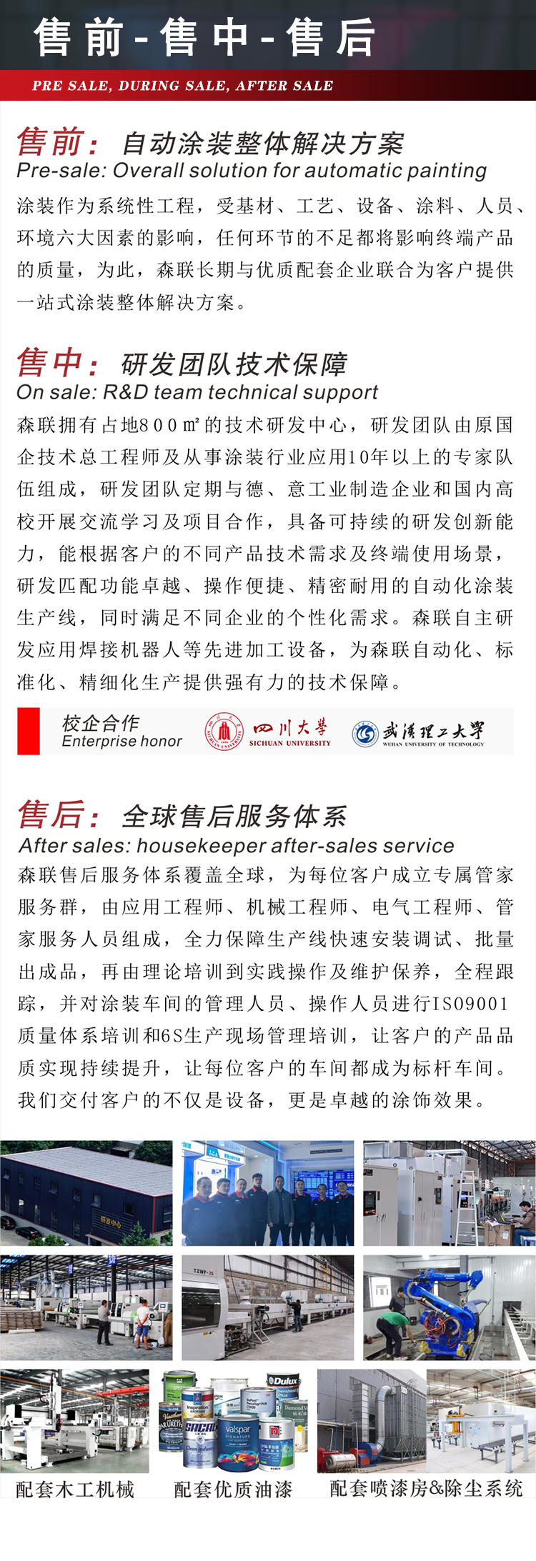双灯UV固化机 高光UV油漆干燥设备 智能涂装设备