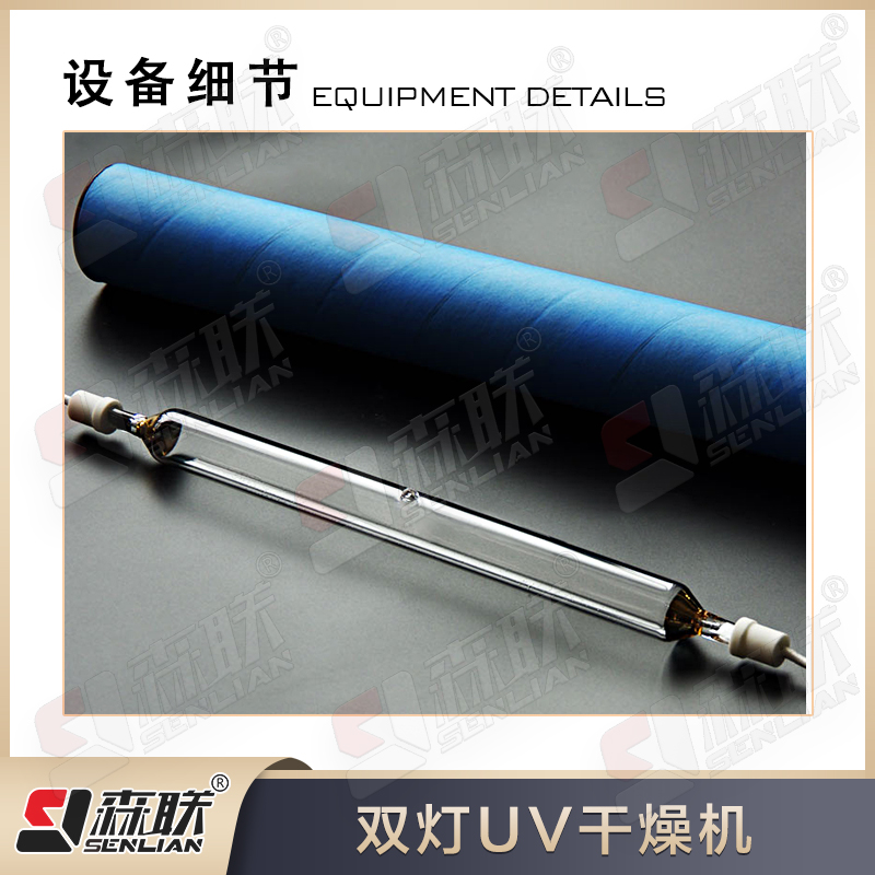 双灯UV固化机 高光UV油漆干燥设备 智能涂装设备
