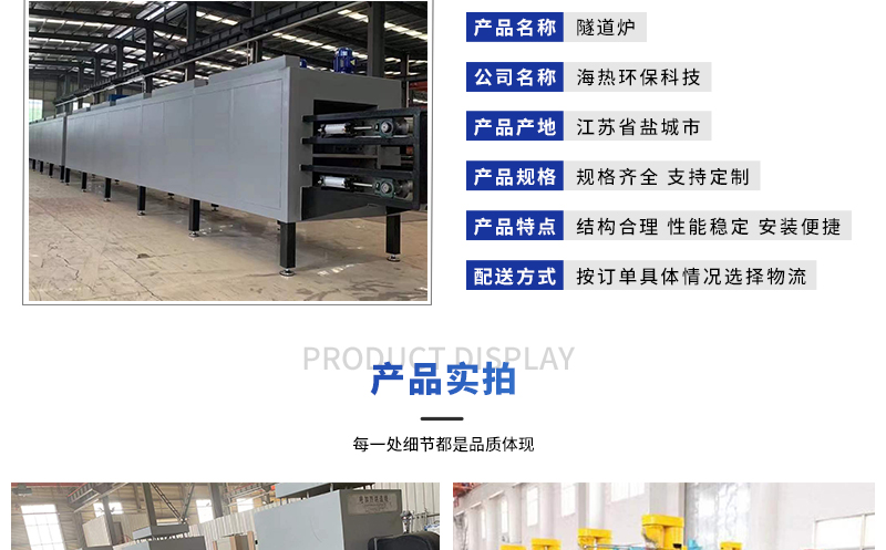 隧道炉、烘箱 恒温隧道式 烤漆耐高温烘道 非标定制