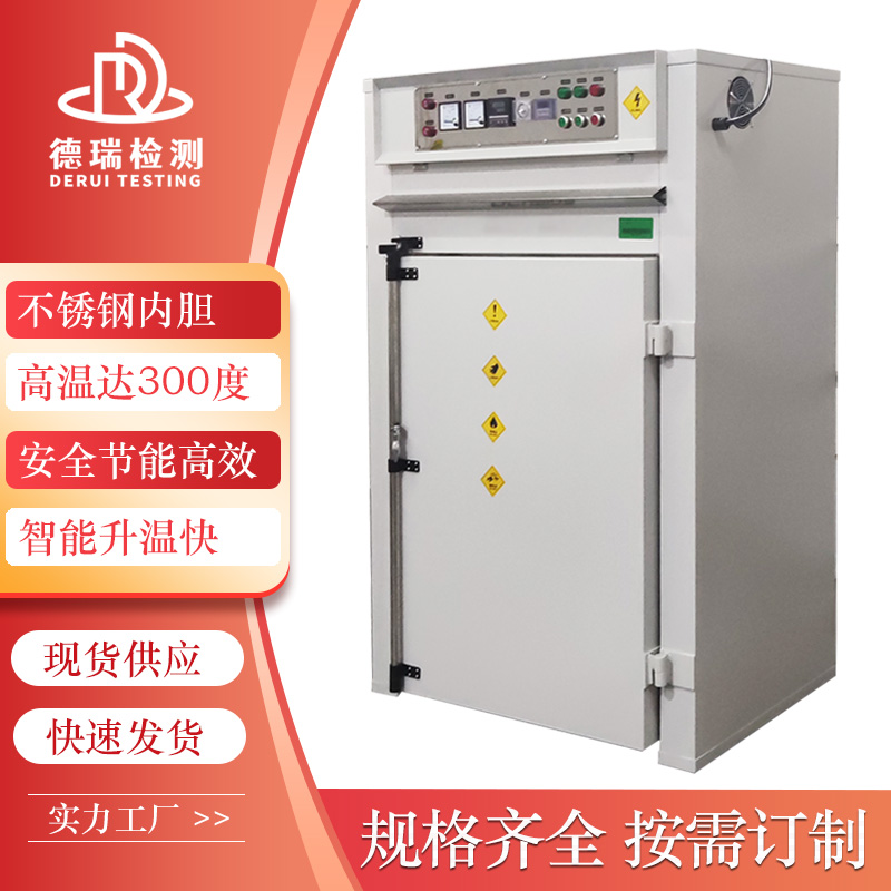 大型工业热风循环烘箱厂家 精密热处理高温试验箱烤箱双门单门可选