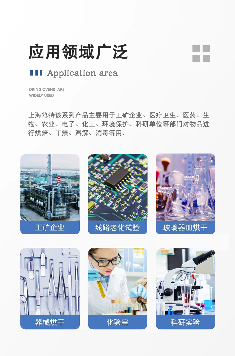 DHG-L9240A精密电子干燥箱立式大型恒温烘箱不锈钢烘干箱