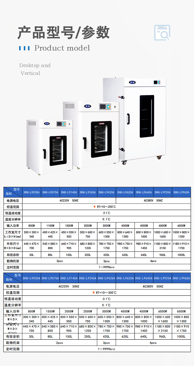 DHG-L9240A精密电子干燥箱立式大型恒温烘箱不锈钢烘干箱