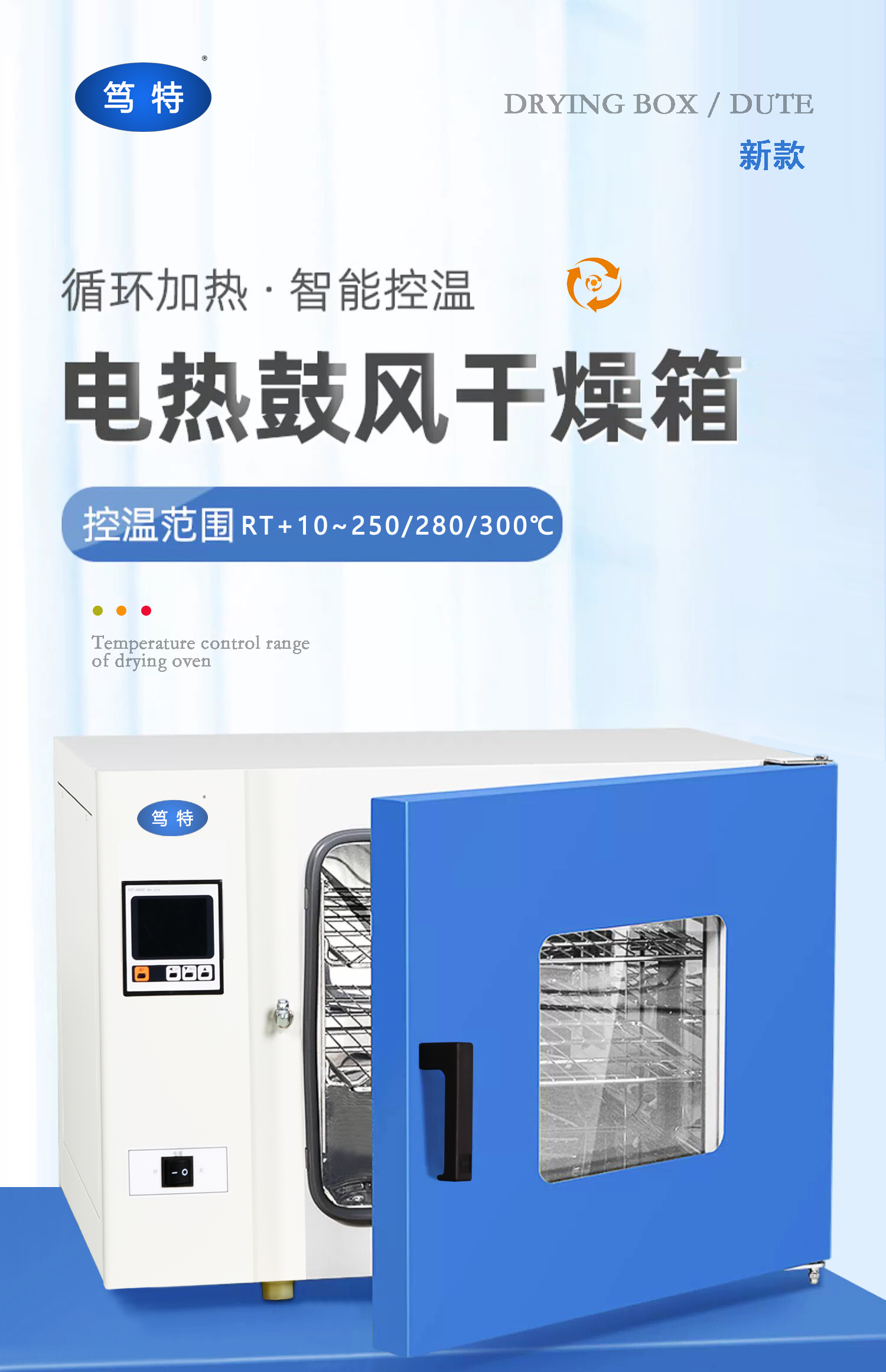 电热恒温鼓风干燥箱 立式高温工业烤箱 热风循环