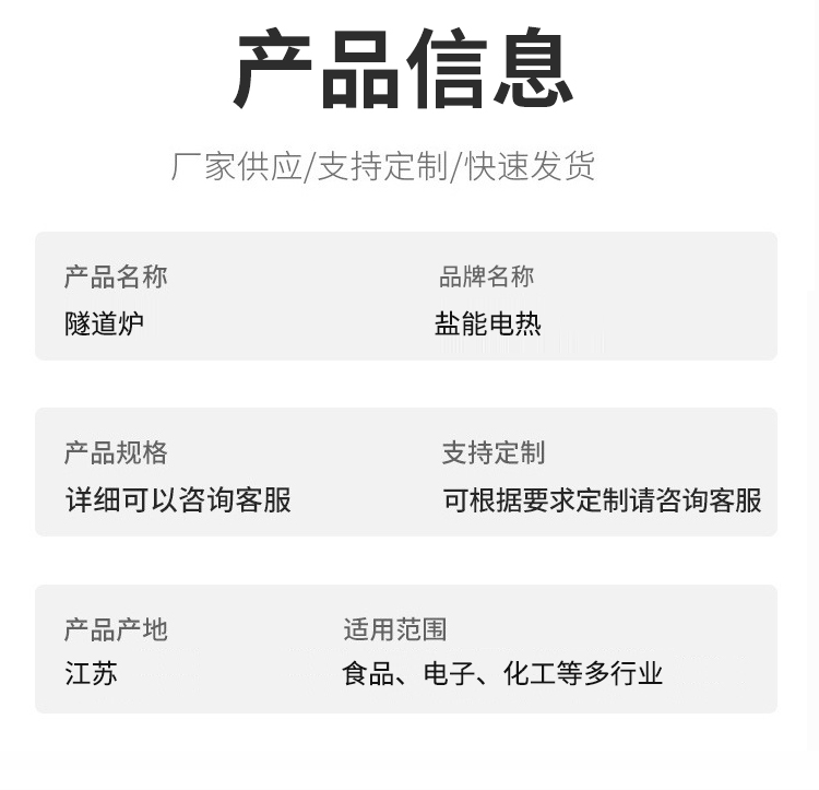 【盐能】热风循环隧道炉 网带式隧道烘干线 连续式高温烘箱 坚固耐用