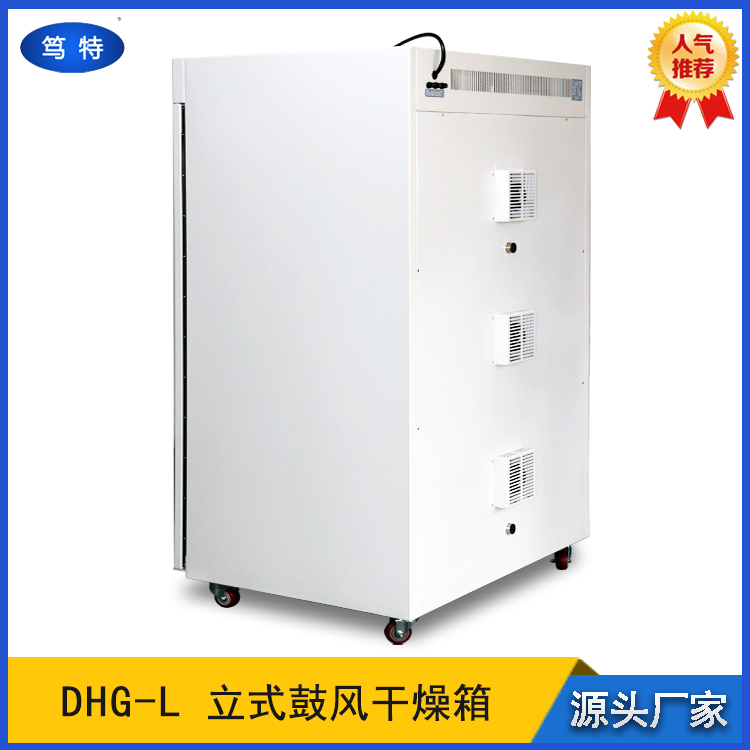 DHG-L9240A精密电子干燥箱立式大型恒温烘箱不锈钢烘干箱