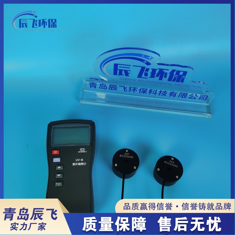 UV-B 双通道紫外辐照计 紫外线照度计 满足不同测量要求