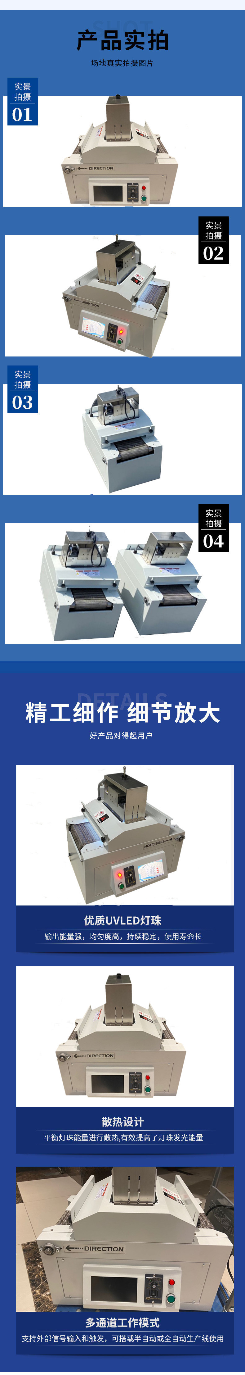UVLED输送式固化机 UV胶水油墨光油固化设备 丝印紫外光固机-润铸