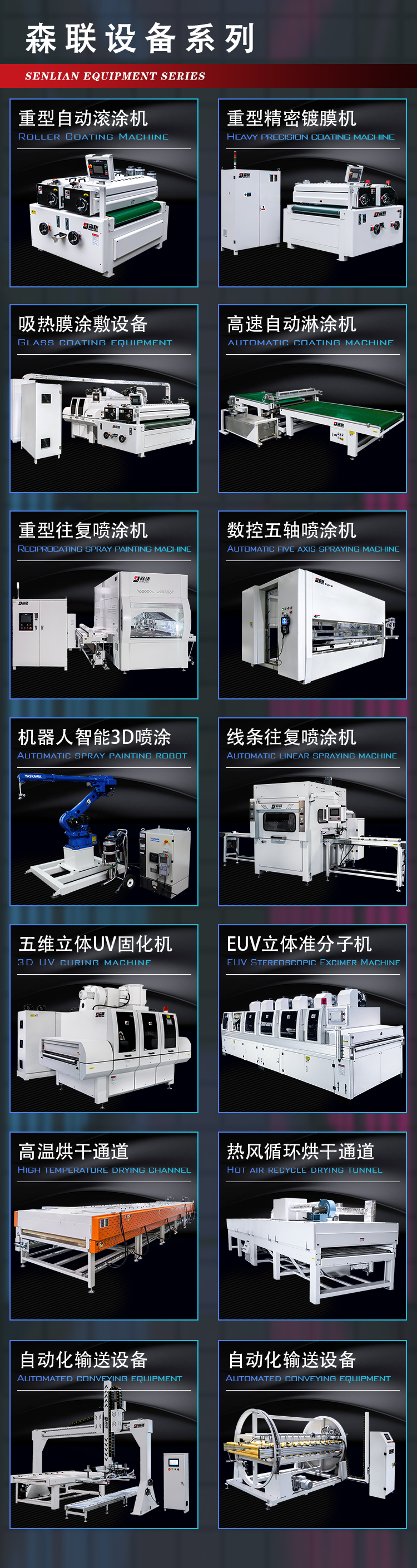双灯UV固化机 高光UV油漆干燥设备 智能涂装设备