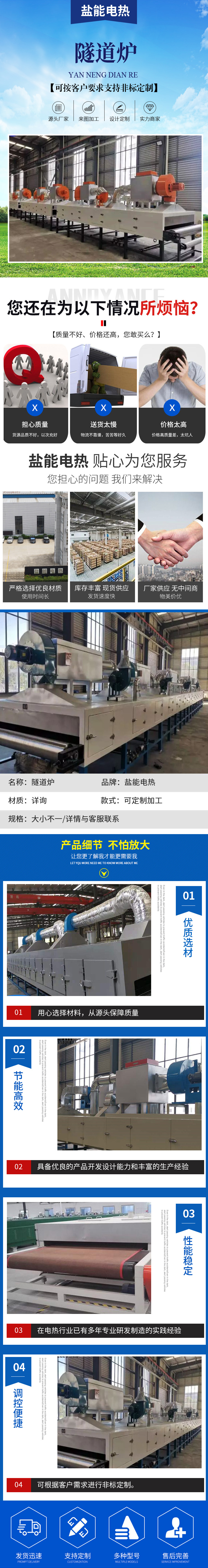 盐能 高温隧道炉厂家 电加热烘干线 快速干燥温控便捷 支持定制