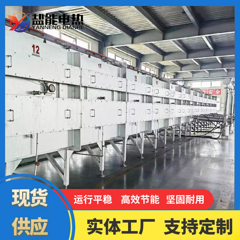盐能 高温隧道炉厂家 电加热烘干线 快速干燥温控便捷 支持定制