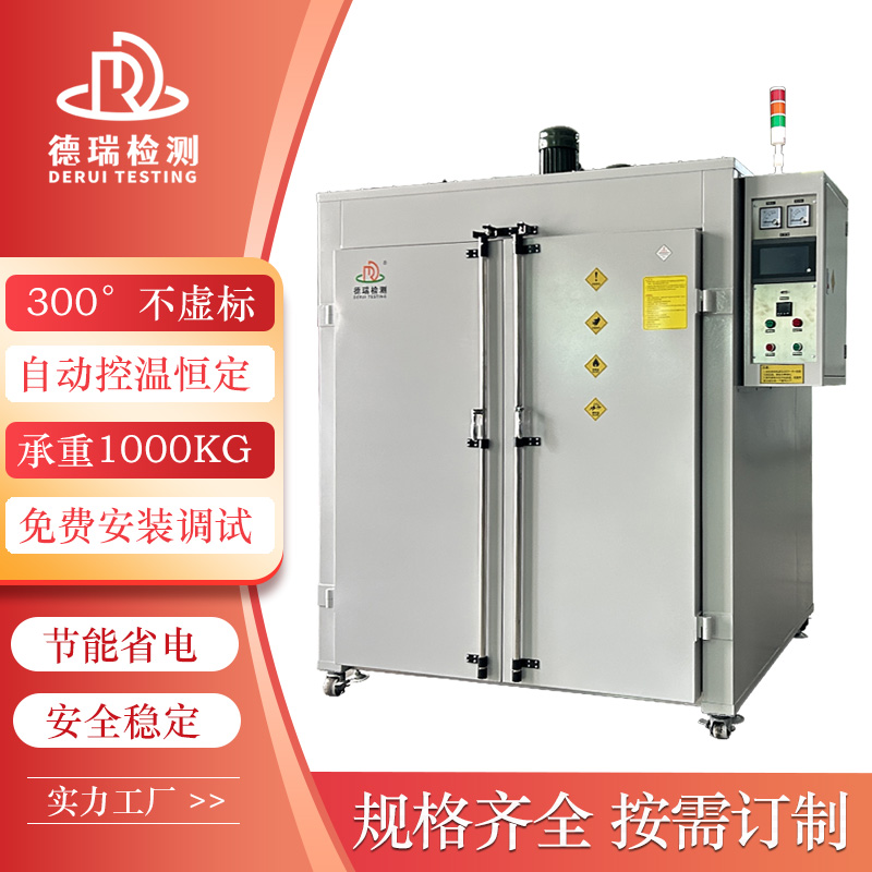 3000L双门热风循环工业烤箱 大型高温恒定烘箱 恒温干燥箱非标工厂