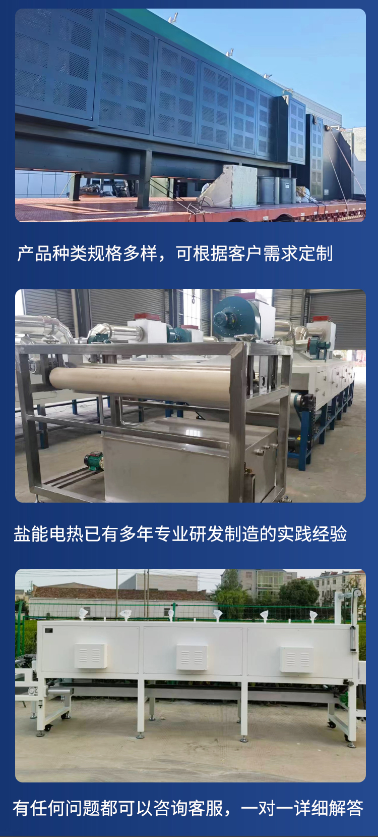 【盐能】热风循环隧道炉 网带式隧道烘干线 连续式高温烘箱 坚固耐用