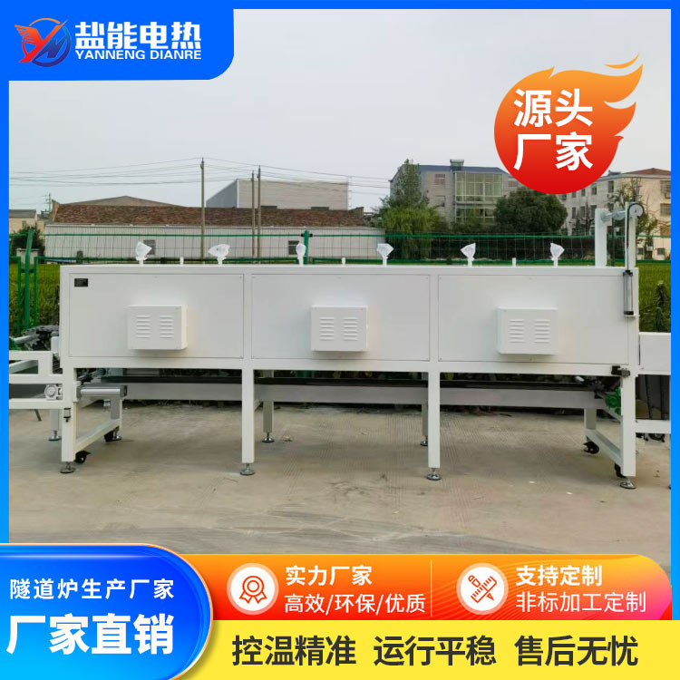 【盐能】热风循环隧道炉 网带式隧道烘干线 连续式高温烘箱 坚固耐用