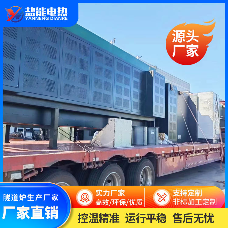 【盐能】热风循环隧道炉 网带式隧道烘干线 连续式高温烘箱 坚固耐用