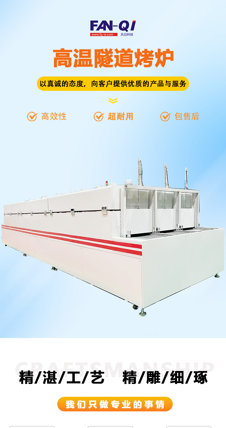 高温隧道炉 加热炉 控温精准 可定制 热风循环 使用寿命长