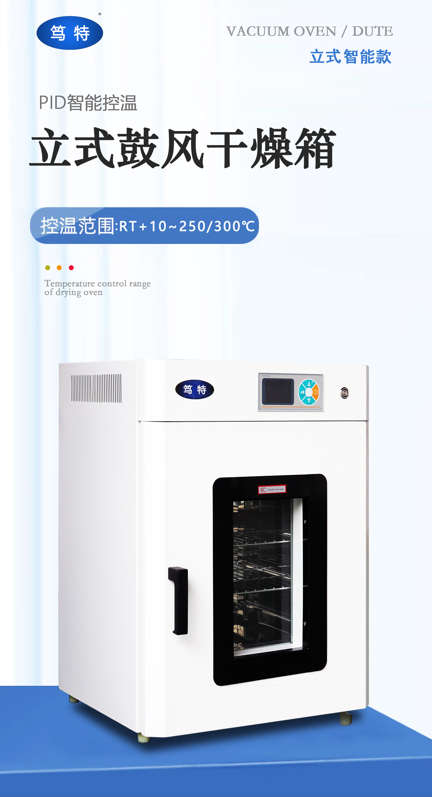 DHG-L9240A精密电子干燥箱立式大型恒温烘箱不锈钢烘干箱