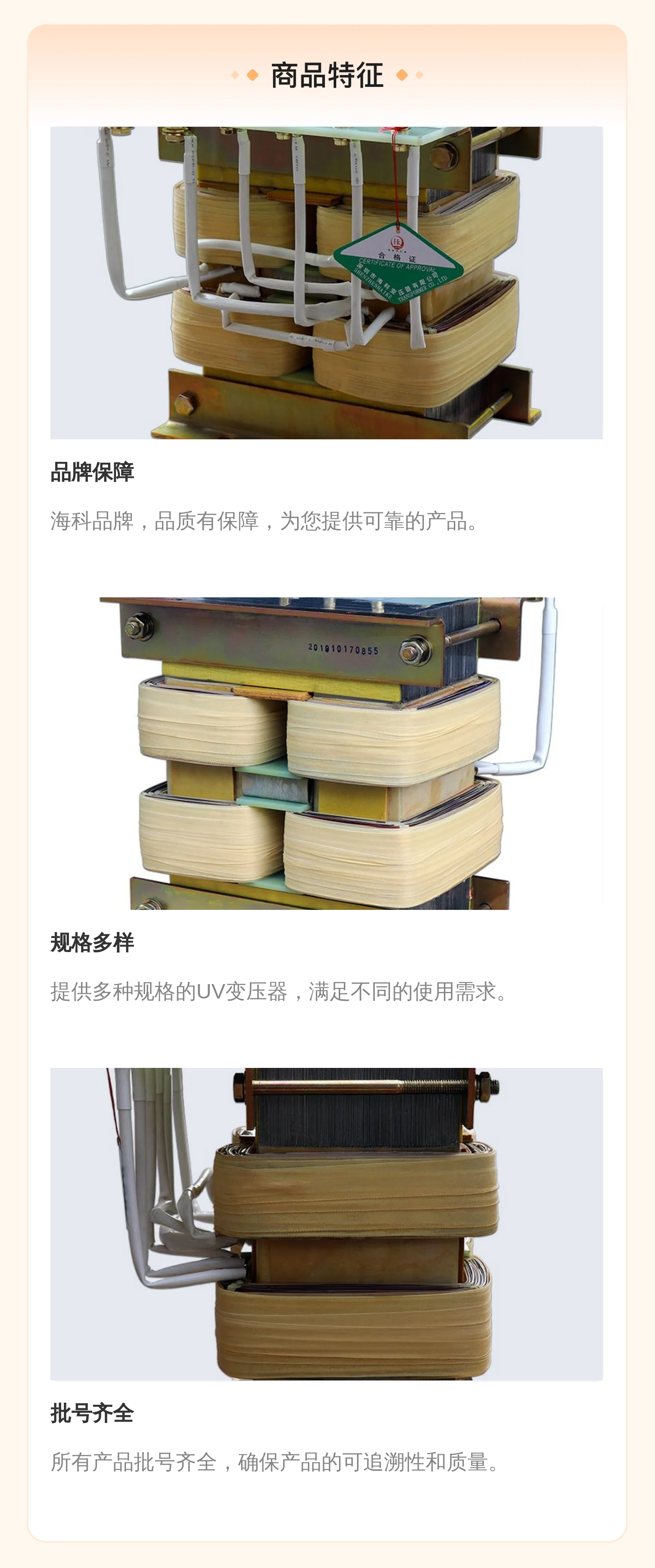UV变压器 多种规格 批号齐全 耗能低 品牌保障