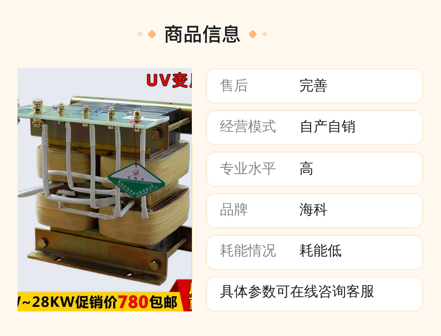 UV变压器 多种规格 批号齐全 耗能低 品牌保障