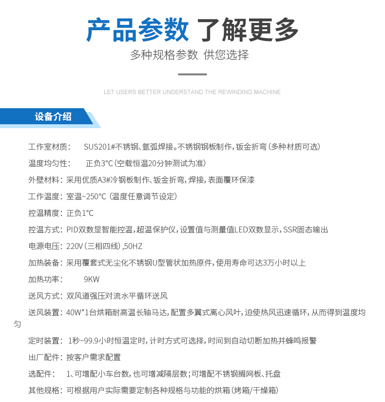 谷物果蔬脱水用 电热恒温鼓风干燥箱 适用范围广 维护方便