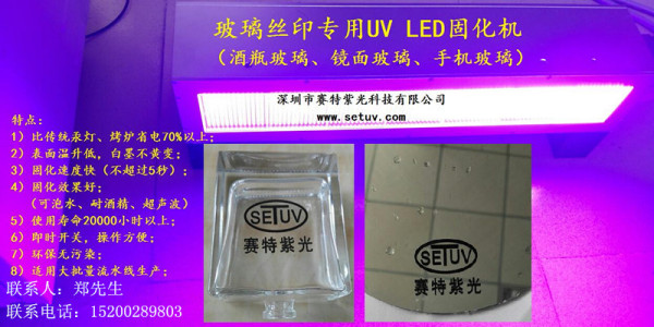 uvled固化灯_1801556a-01平板喷绘打印机uvled固化灯紫外线led光固灯-可定制