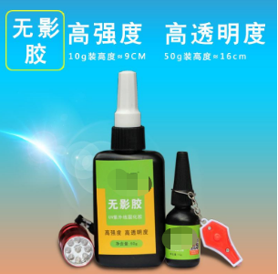 ..新诺泰3011胶水3011胶水UV紫外线固化胶医用无影胶