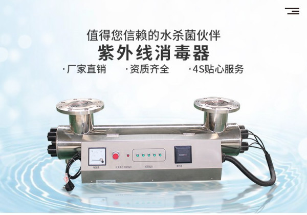 杀菌消毒设备_紫外杀菌设备明渠式紫外线消毒器水产养殖杀菌消毒