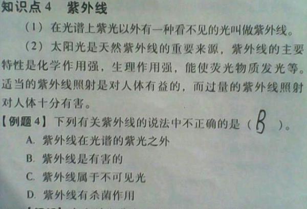 紫外线灯_厂家生产UVA紫外线H型灯管9W300nm波长,用于固化诱虫