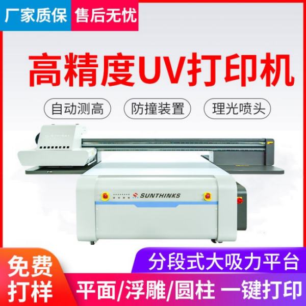 厂家直销线路板UV胶固化机大功率台式紫外线UV固化炉