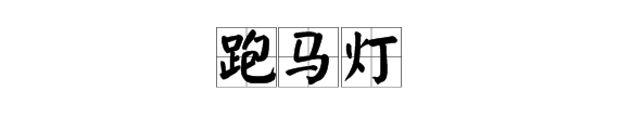 烘干固化设备_厂家直供药材烘干隧道炉隧道炉式流水线燃气隧道炉定制