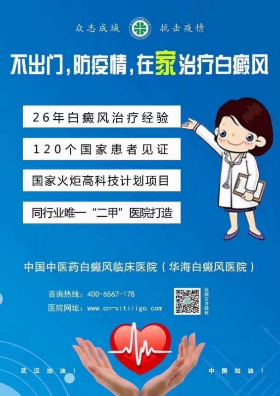 白癜风光疗仪银屑病治疗仪uvb311白斑紫外线治疗灯仪器中药理疗